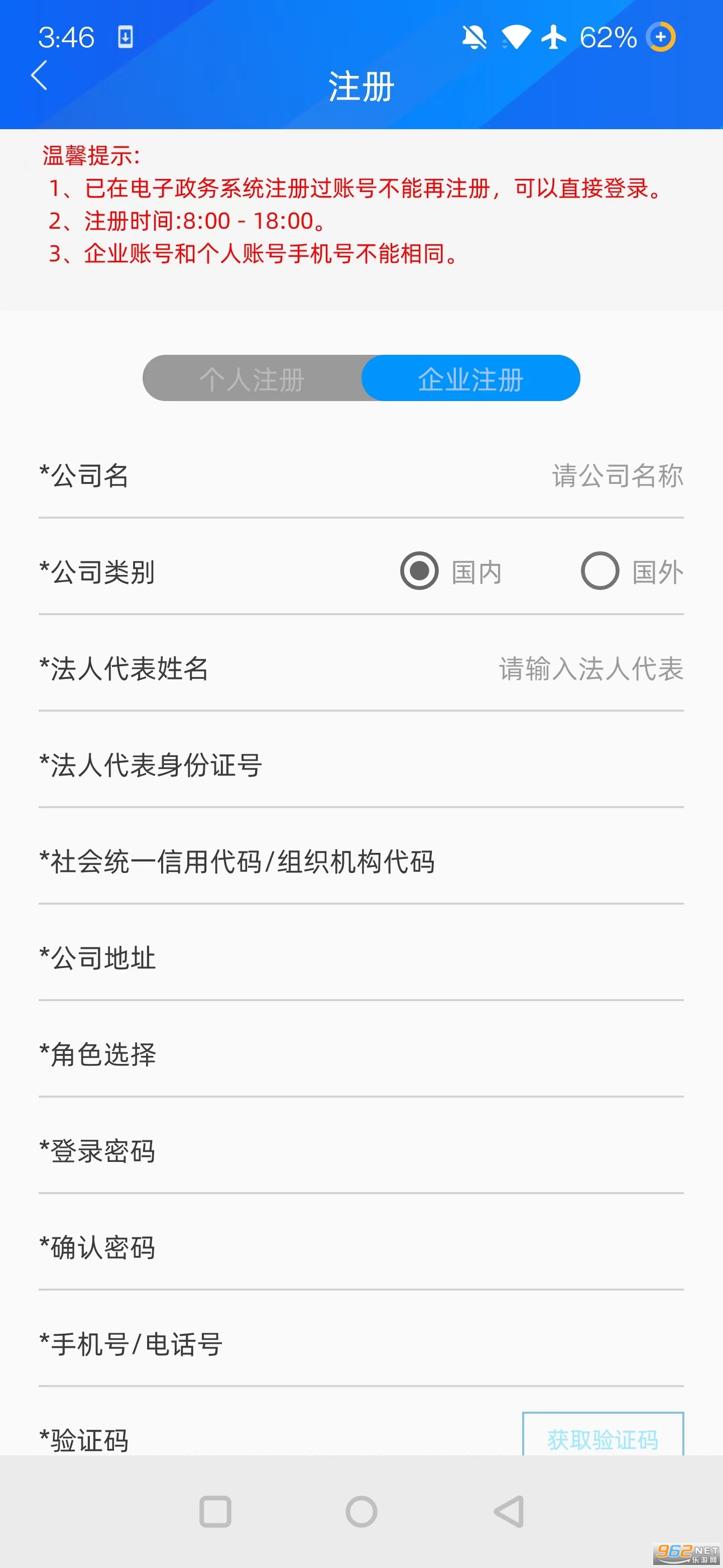 浙海行app最新版截图1