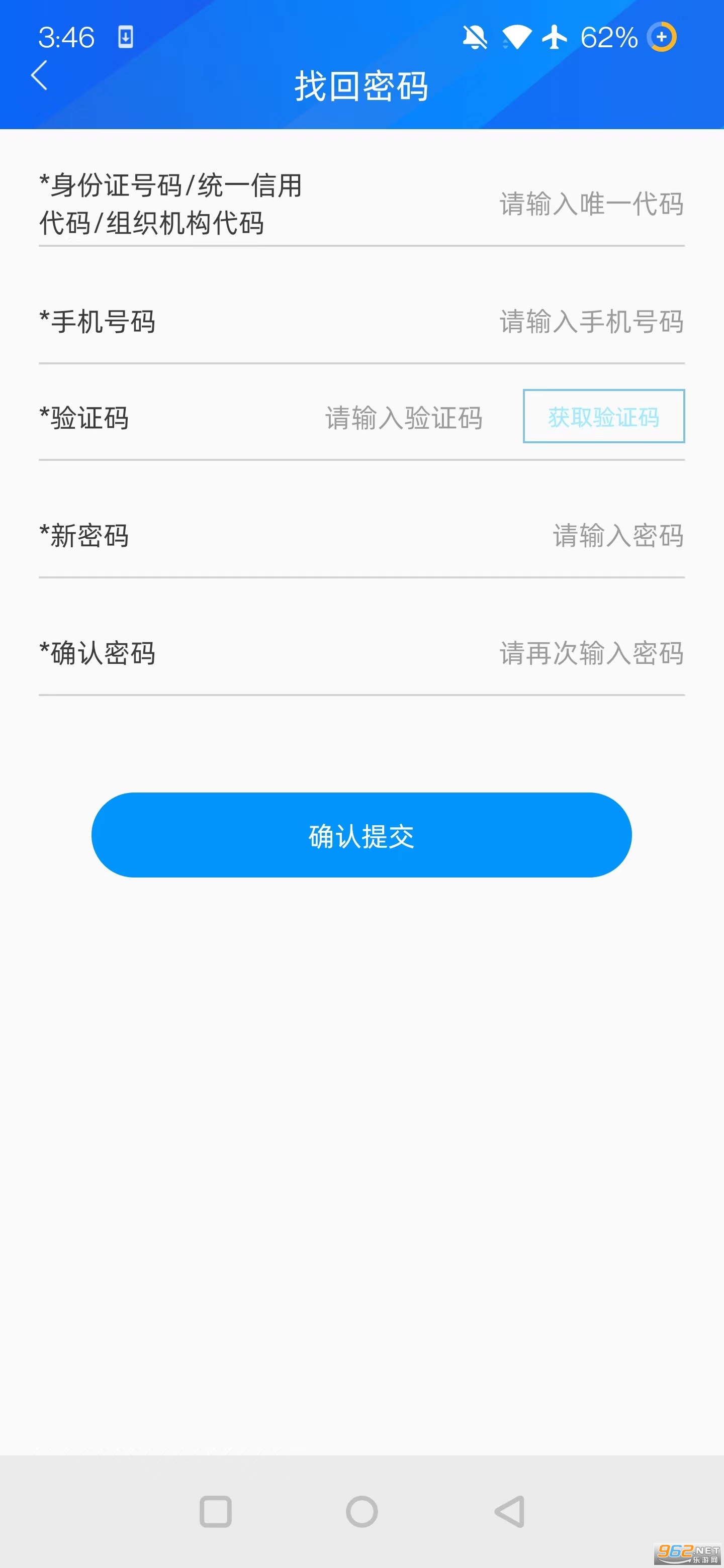 浙海行app最新版截图0
