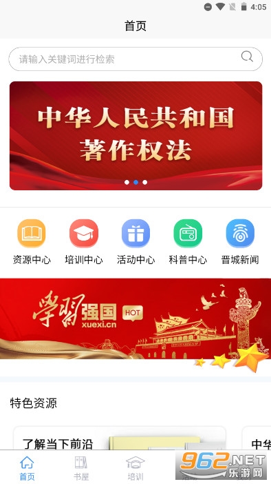 ����ũ������appv1.1.2 (������ũ���������ֻ�ƽ̨)��ͼ2