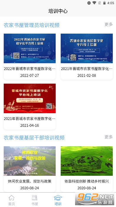 ����ũ������appv1.1.2 (������ũ���������ֻ�ƽ̨)��ͼ4