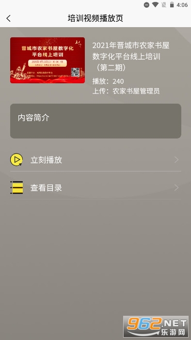 ����ũ������appv1.1.2 (������ũ���������ֻ�ƽ̨)��ͼ3