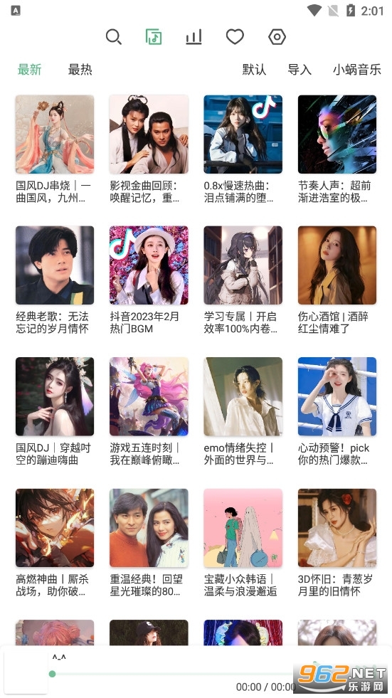 LX Music落雪app最新版截图0