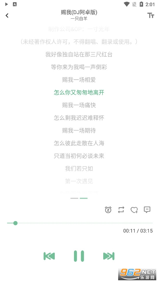 LX Music落雪app最新版截图4