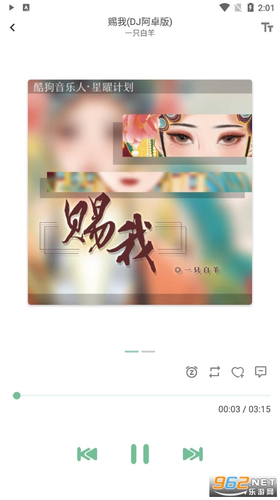 LX Music落雪app最新版截图3