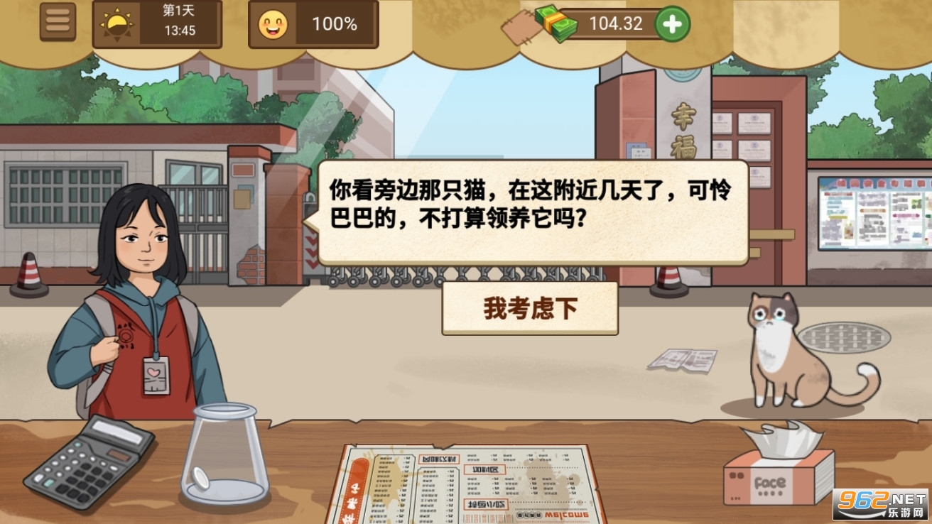 �ҵļ��̯���޽�������ƽ�� v1.0.6��ͼ2