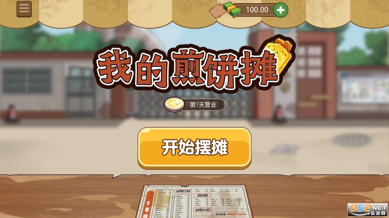 �ҵļ��̯���޽�������ƽ�� v1.0.6��ͼ1
