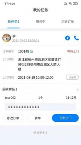 Сĸţ��������v1.0 ��׿���ͼ1