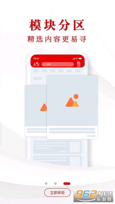 ���人app��ͼ2