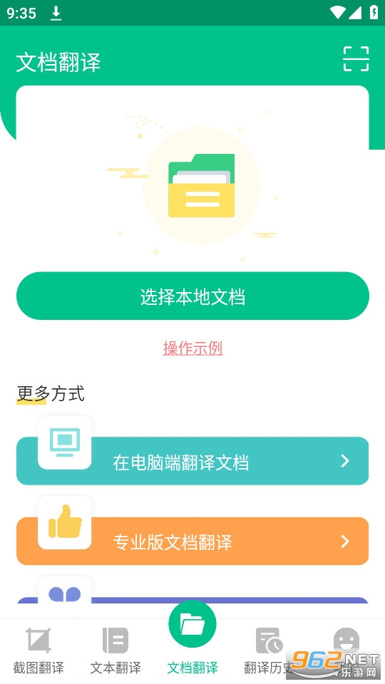 ��Я����������Ѱ氲װ v3.2.9��ͼ2