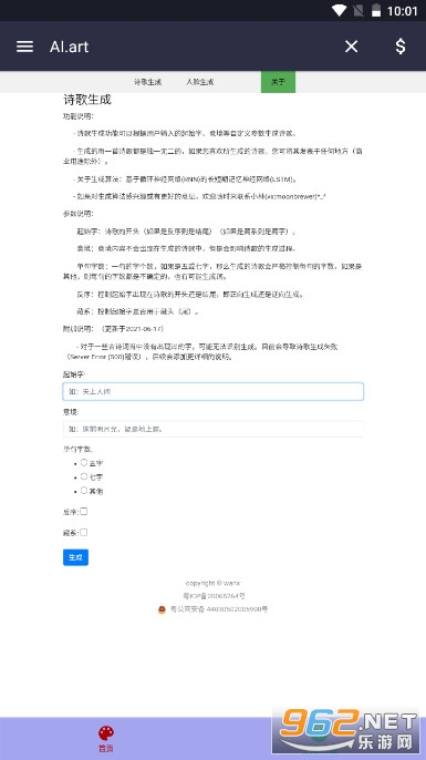 prompt AI����v1.2 ��׿���ͼ2