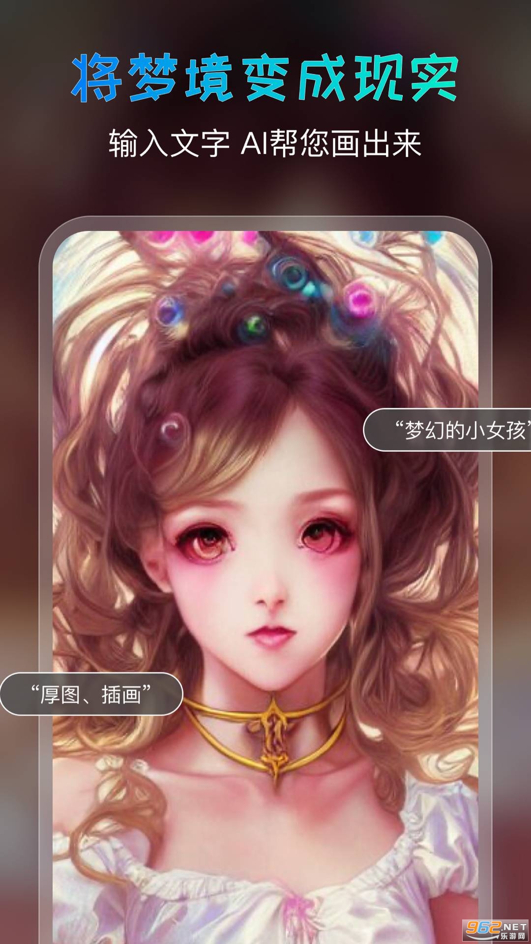 AI�滭��app��ͼ0