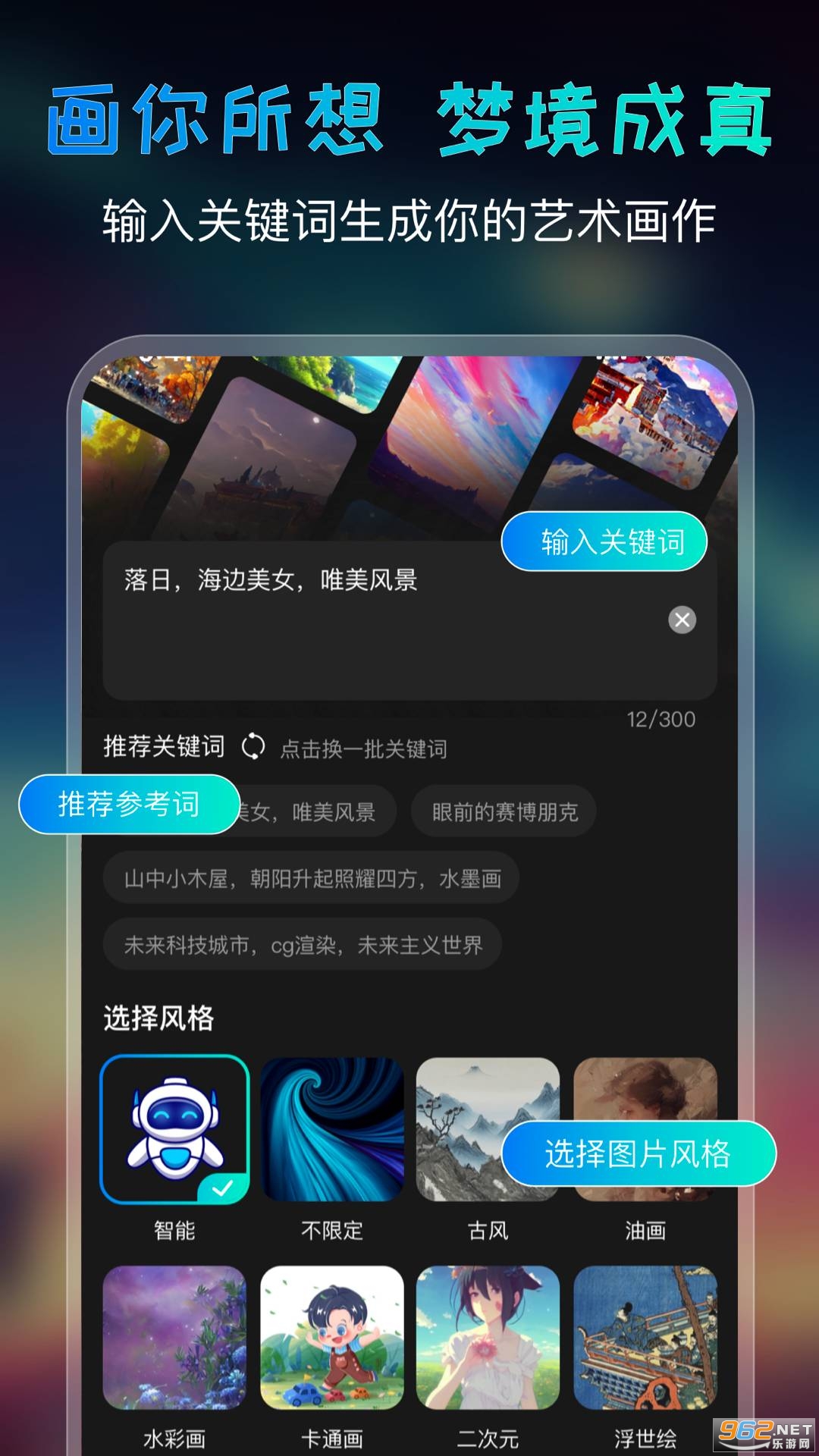 AI�滭��app��ͼ3