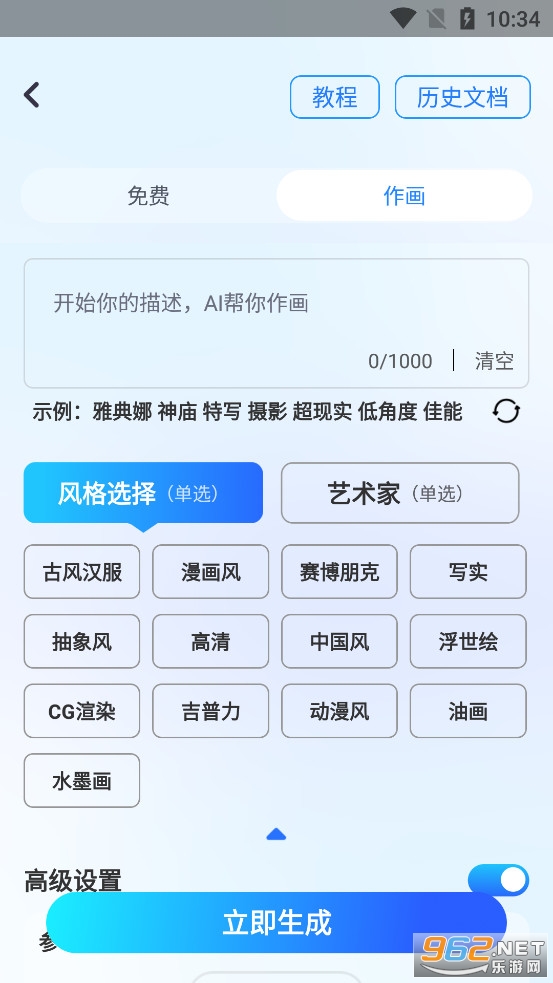 Ai��ͼapp�ٷ���v1.5.0��ͼ3