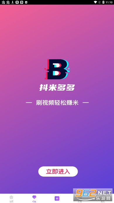 ���׶��v1.6.1 app�ٷ����ͼ3