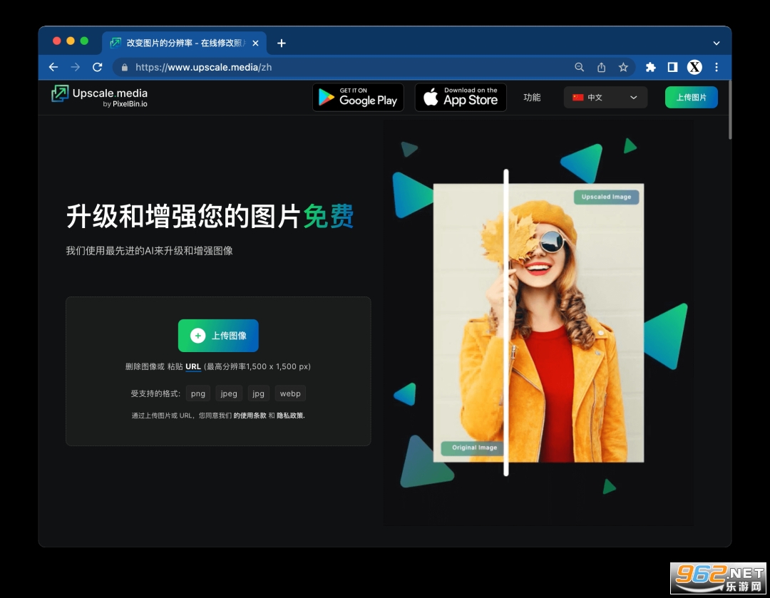 upscale.media by pixelBin���� v1.0.0��ͼ2