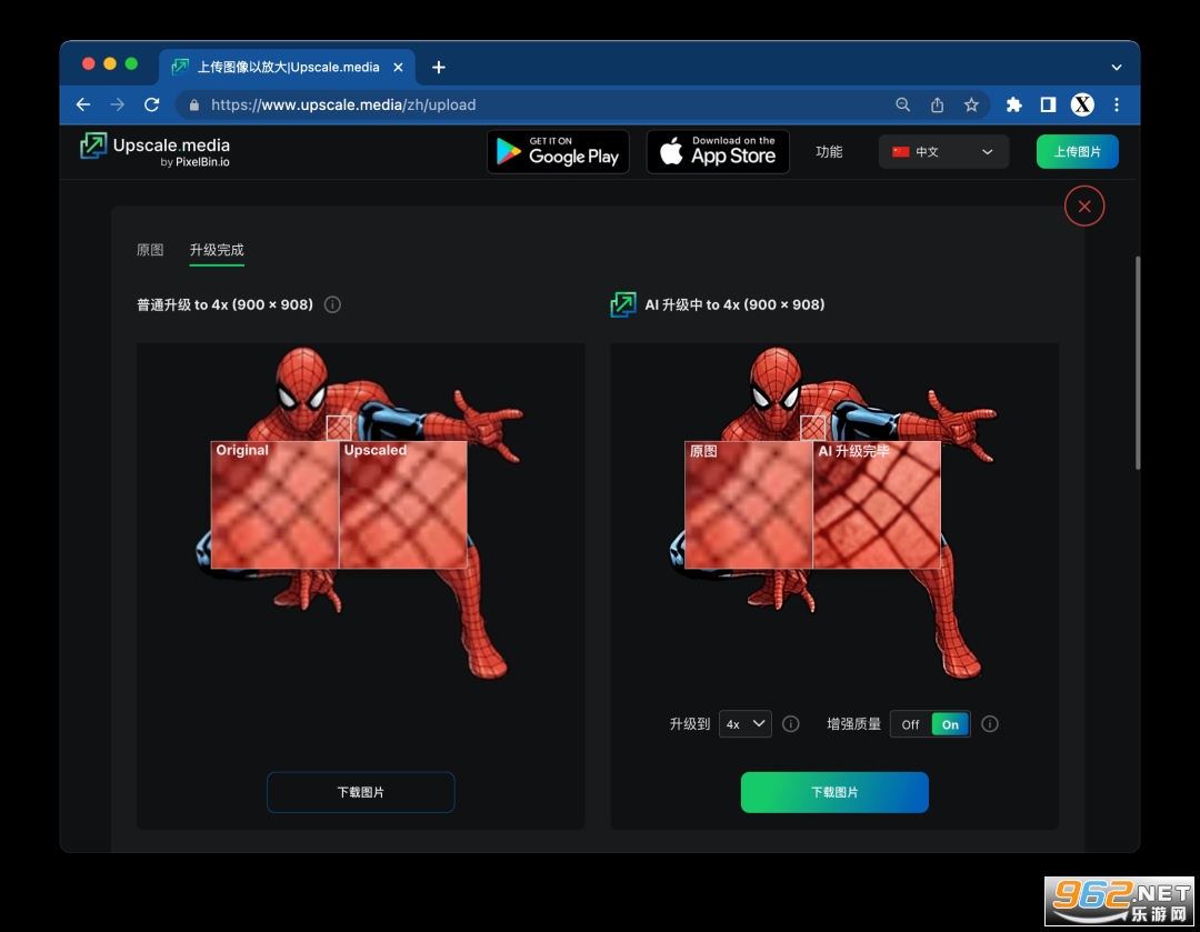 upscale.media by pixelBin���� v1.0.0��ͼ0