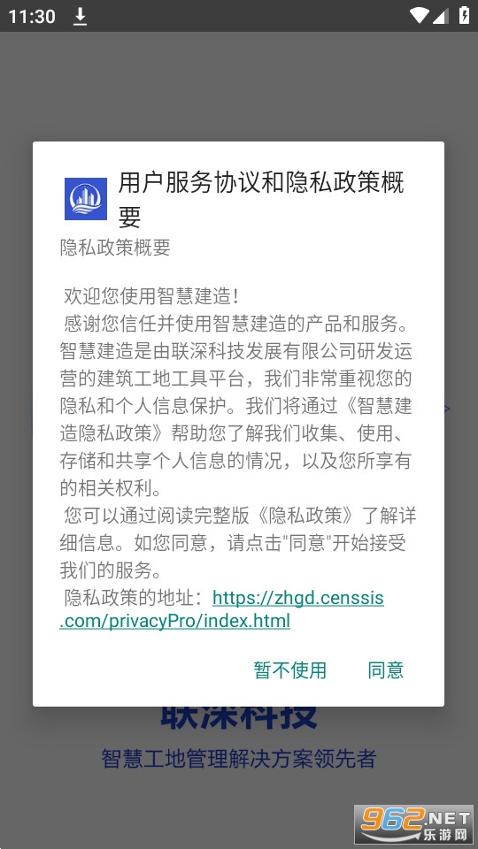 �ǻ۽���app��װ v1.0.0��ͼ2