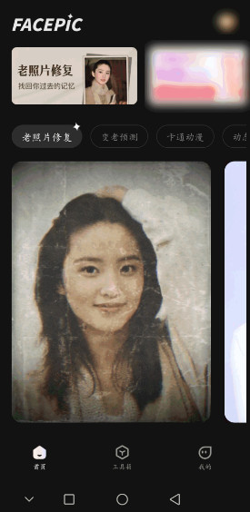FacePic��Ѱ��ͼ2