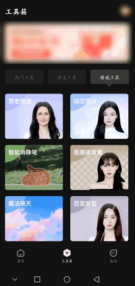 FacePic��Ѱ��ͼ3