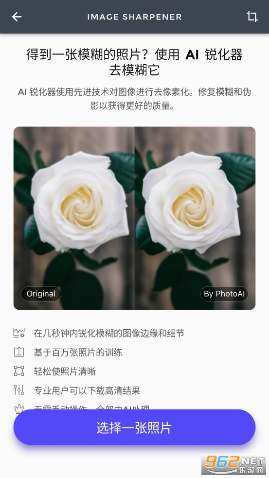 PhotoAI EdgeDetectionAI图片处理软件截图0