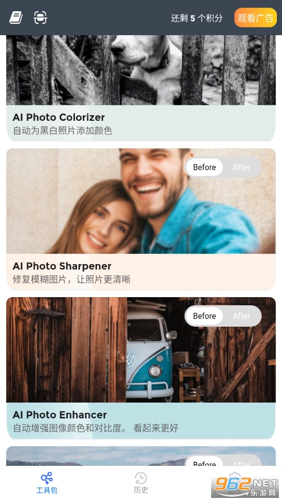 PhotoAI EdgeDetectionAI图片处理软件截图1