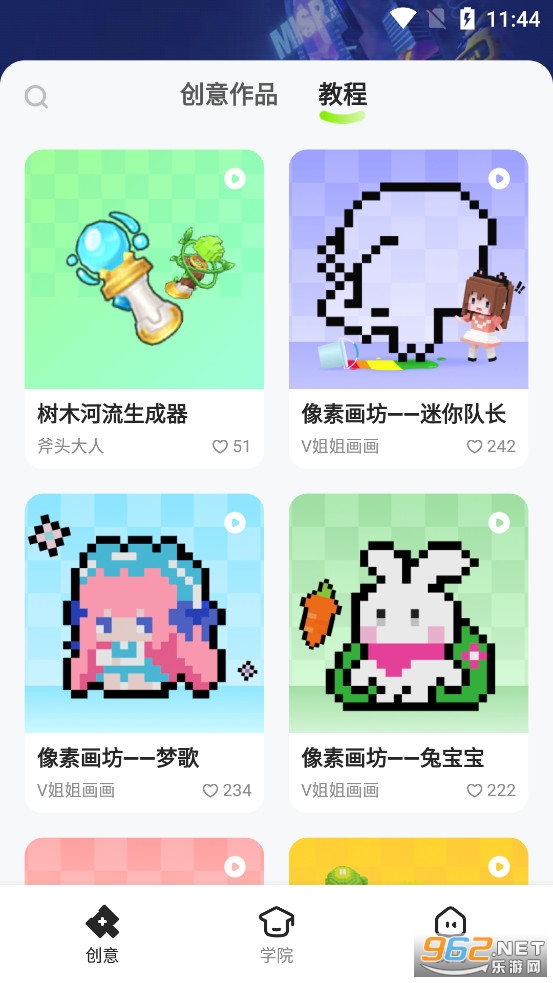 迷你星工场手机版截图3