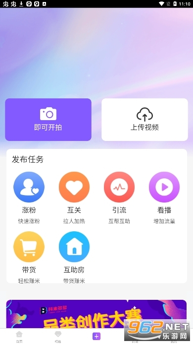 ���׶��app��׿���°�v1.6.1 �ٷ����ͼ0