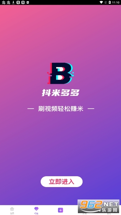 ���׶��app��׿���°�v1.6.1 �ٷ����ͼ1