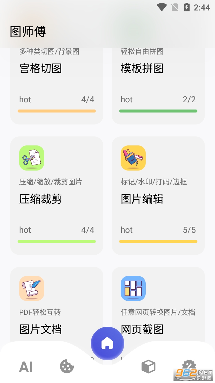 ͼʦ��app��ͼ2