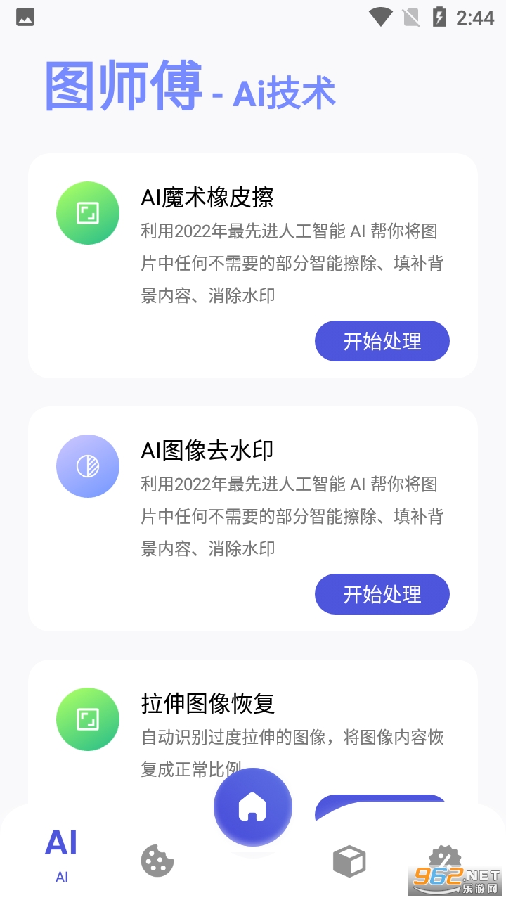 ͼʦ��app��ͼ0
