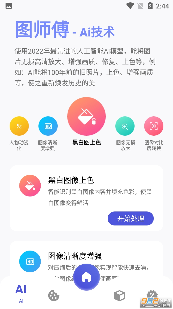 ͼʦ��app��ͼ1