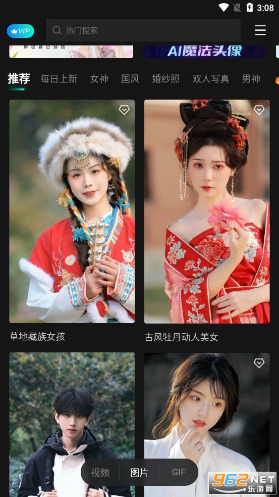 ����faceplay��Ѱ氲װ���°� v3.2.6��ͼ2