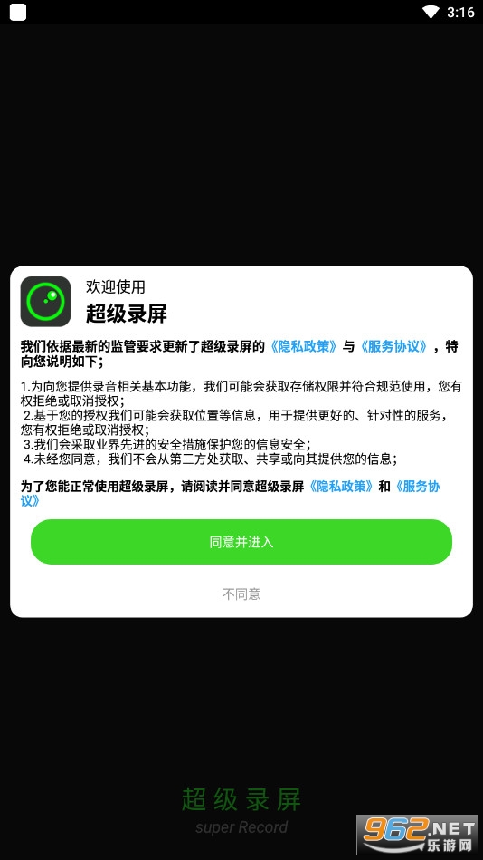 ����¼���������°� v1.4.1.2��ͼ6