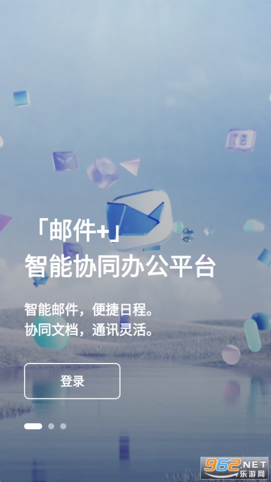 网易灵犀办公app截图4