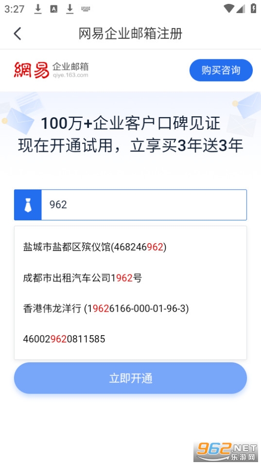网易灵犀办公app截图0