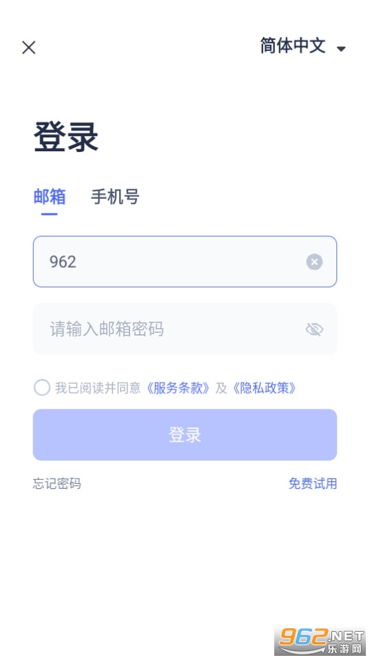 网易灵犀办公app截图1