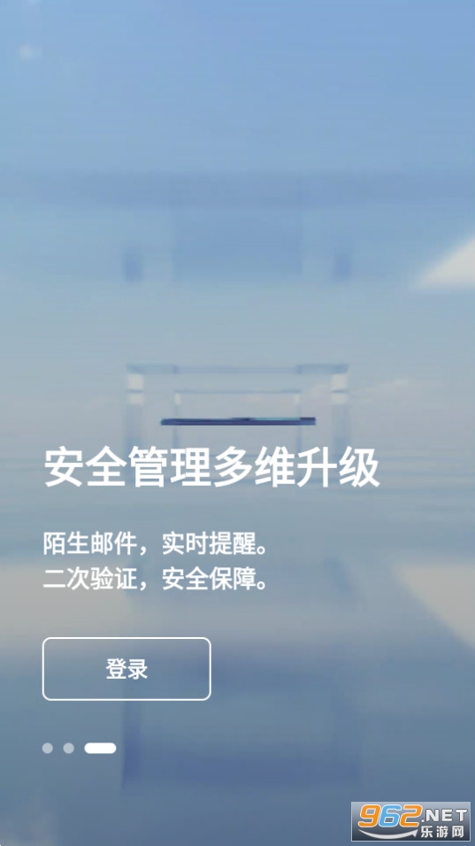 网易灵犀办公app截图2