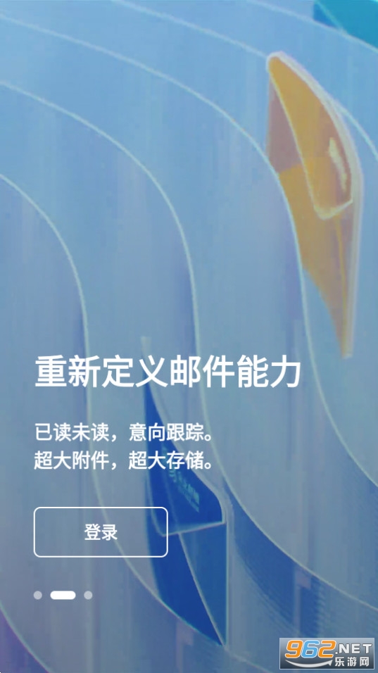 网易灵犀办公app截图3