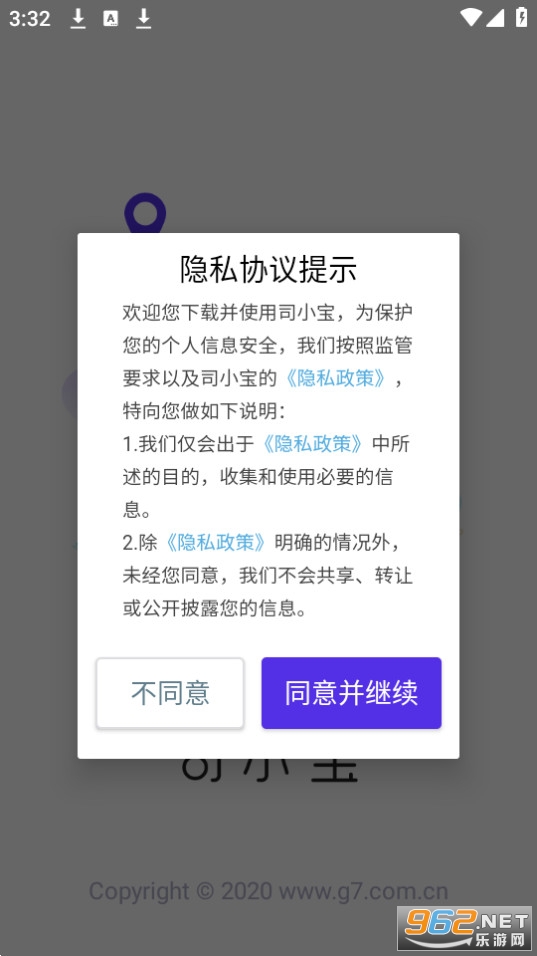 ˾С������ƽ̨��װ v4.7.7��ͼ4