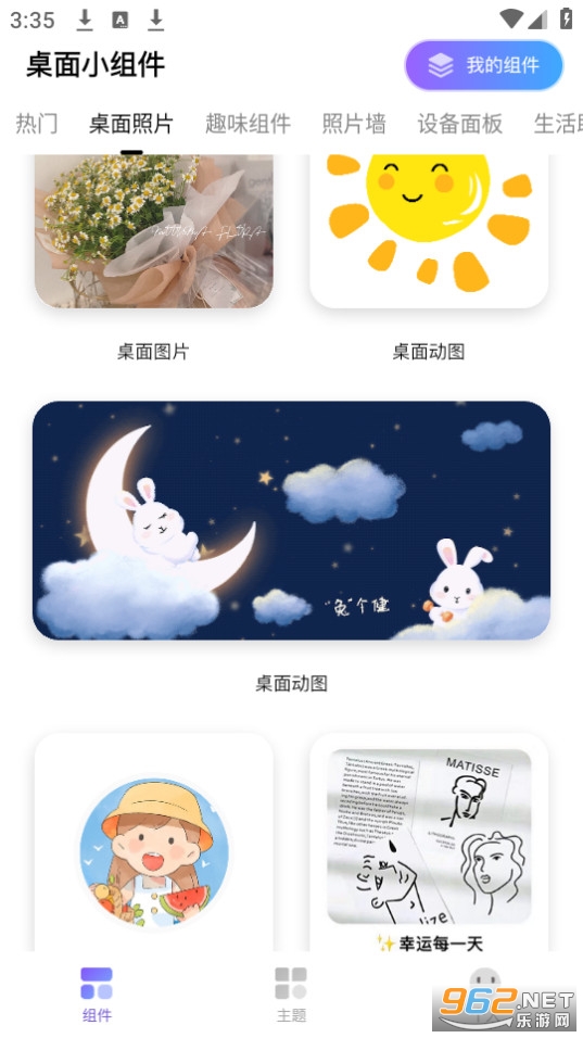 ����С���app��ͼ3