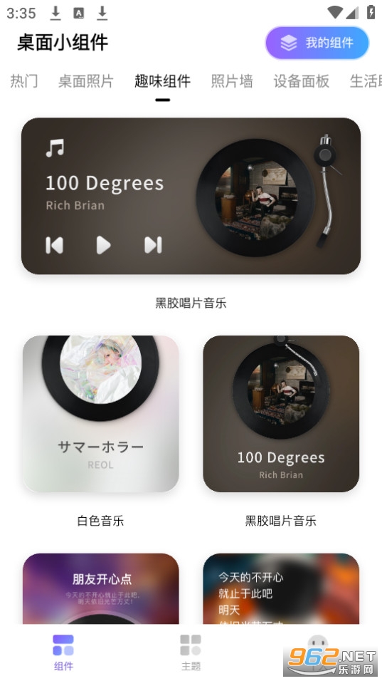 ����С���app��ͼ2