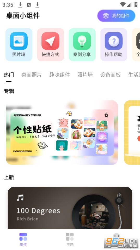 ����С���app��ͼ5