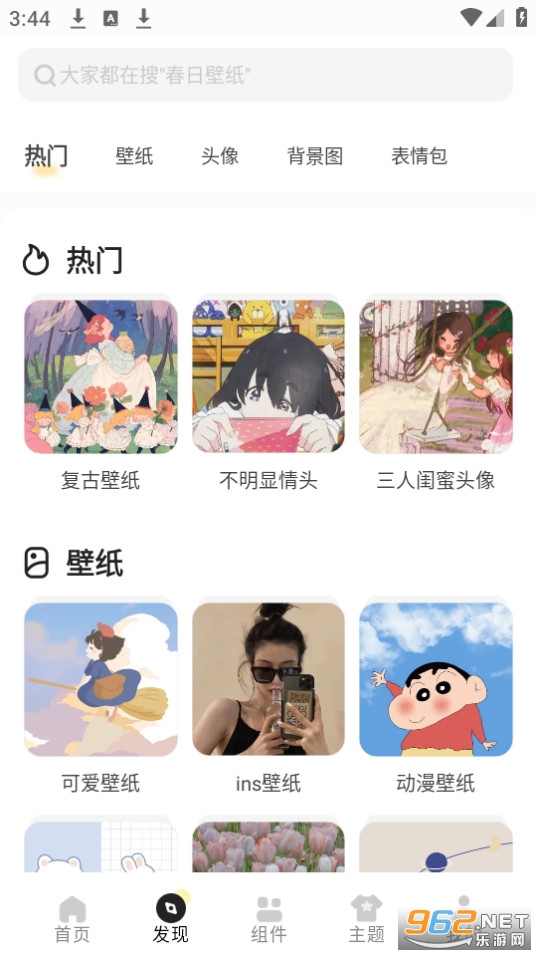 ���ɱ�ֽapp��ͼ5