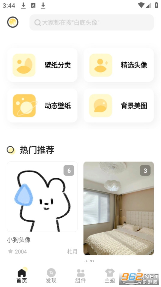 ���ɱ�ֽapp��ͼ6