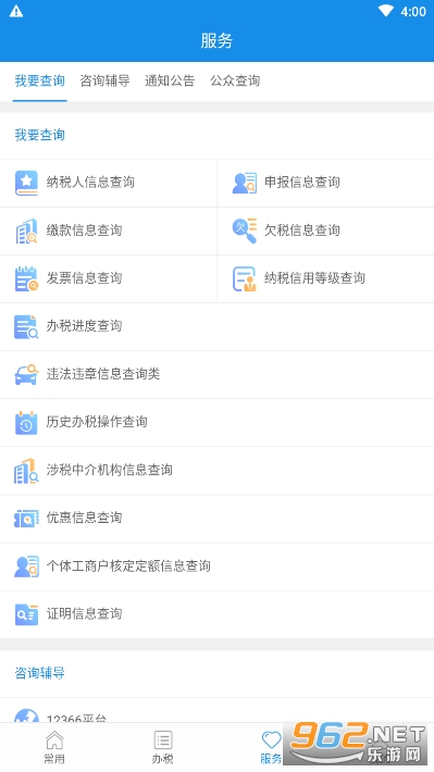 ����˰���籣�ɷ�appv2.5.5 ���°��ͼ1