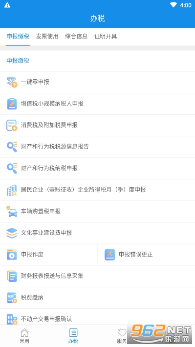 ����˰���籣�ɷ�appv2.5.5 ���°��ͼ2