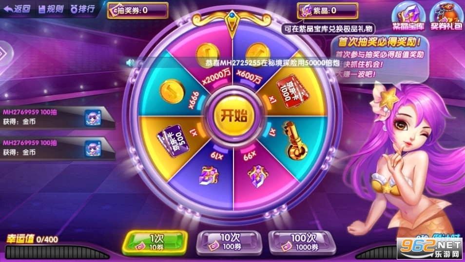 捕鱼竞技场小米商店版截图2