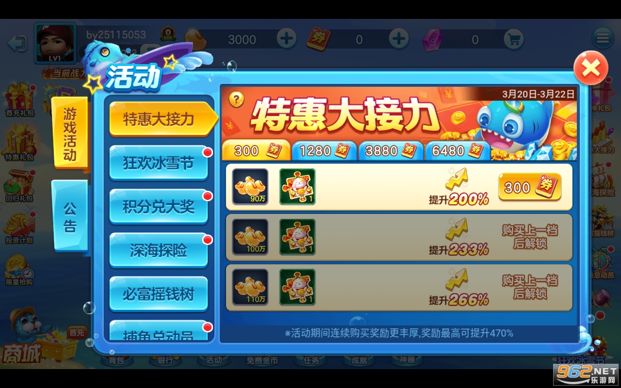 郑州百易街机金蟾捕鱼截图3