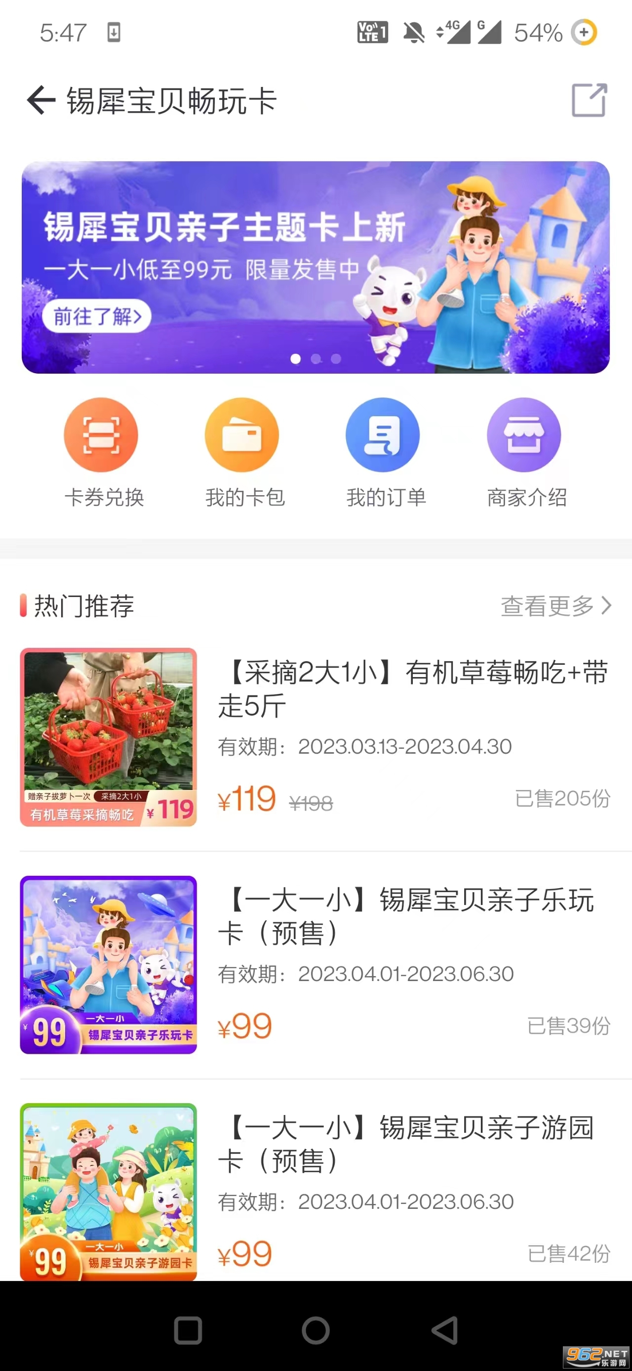 ��������ͨapp��ͼ3