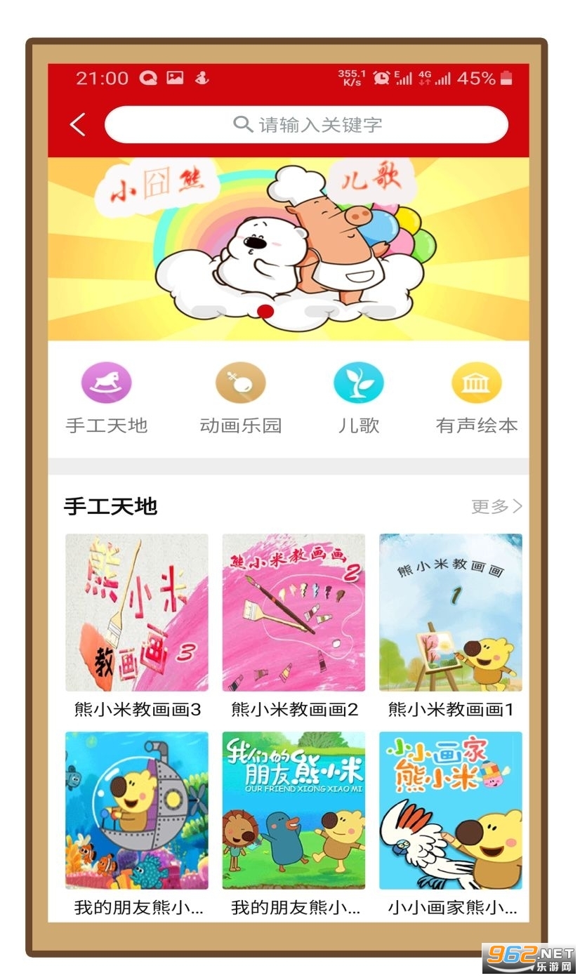 ����ٲ�԰2024���°�v2.1.8�ٷ����ͼ0